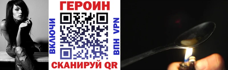 ГЕРОИН гречка  Яхрома 