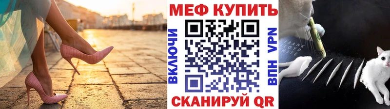 МЯУ-МЯУ 4 MMC  закладка  Яхрома 