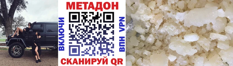 хочу наркоту  Яхрома  Метадон кристалл 